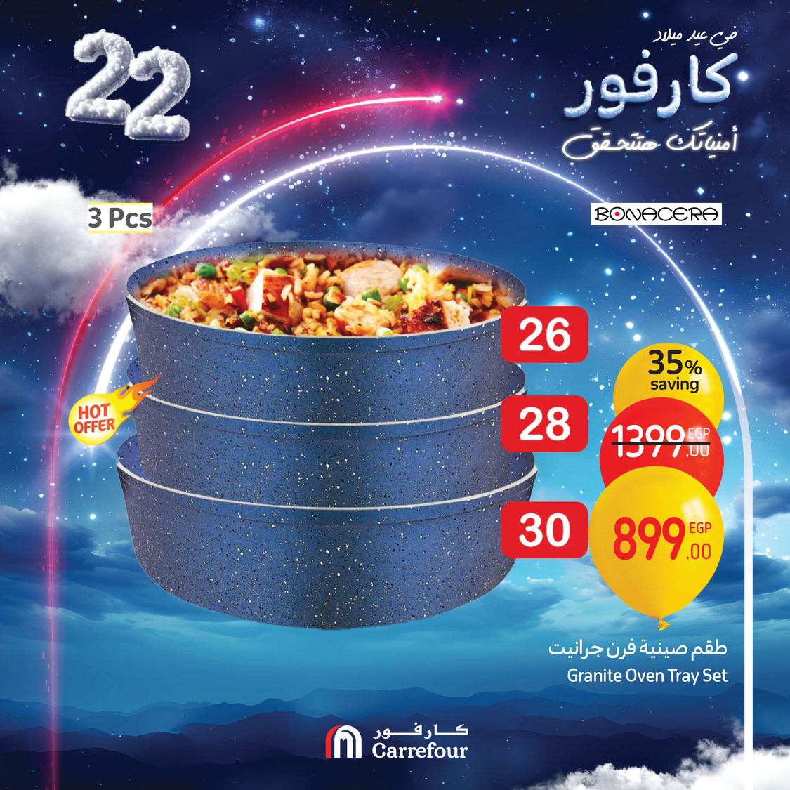 carrefour offers from 3jan to 5jan 2025 عروض كارفور من 3 يناير حتى 5 يناير 2025 صفحة رقم 23